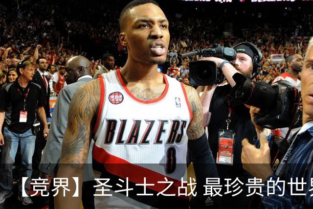 【竞界】圣斗士之战 最珍贵的世界杯藏品