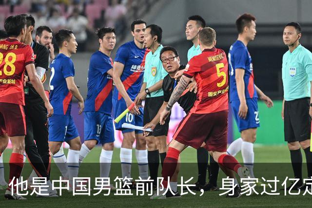 他是中国男篮前队长，身家过亿定居广州，娶1.88米美女，儿女双全