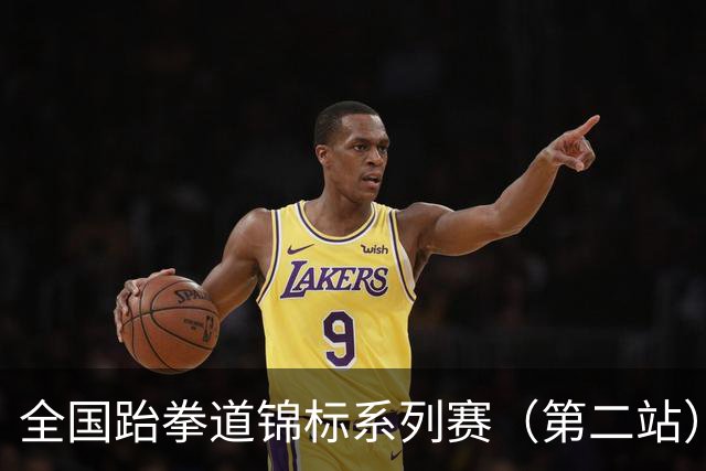 全国跆拳道锦标系列赛（第二站）第三日 冀晋浙苏各得一金