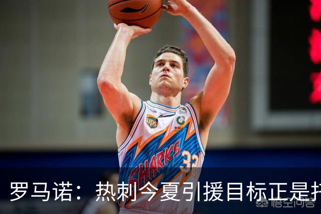 罗马诺：热刺今夏引援目标正是托纳利，预估转会总价约1亿欧元